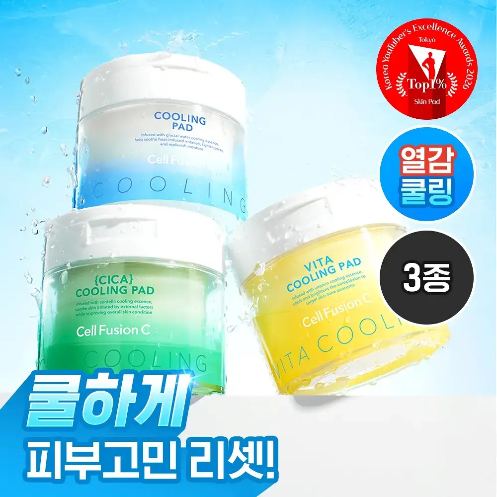 [빙하수쿨링패드/화잘먹치트키] 셀퓨전씨 포스트 알파 쿨링 패드 70매 (쿨링/시카 쿨링/비타 쿨링)